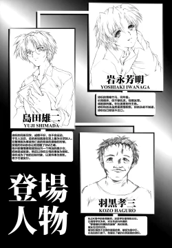 Page 4 of Shiori DaiShou Tenshi Shikkaku