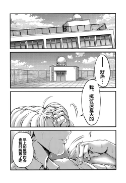 Page 6 of Shiori DaiShou Tenshi Shikkaku