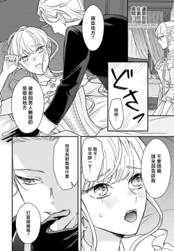 Page 100 of akuyaku reijo redi firia de ra rovu~e no shippai | 恶役千金 淑女菲莉安·德·拉·罗威的失败 1-4