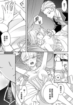 Page 103 of akuyaku reijo redi firia de ra rovu~e no shippai | 恶役千金 淑女菲莉安·德·拉·罗威的失败 1-4