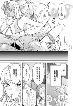 Page 109 of akuyaku reijo redi firia de ra rovu~e no shippai | 恶役千金 淑女菲莉安·德·拉·罗威的失败 1-4