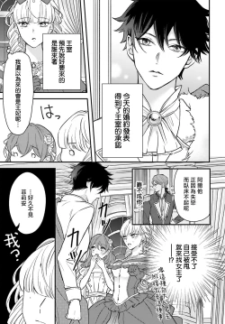 Page 127 of akuyaku reijo redi firia de ra rovu~e no shippai | 恶役千金 淑女菲莉安·德·拉·罗威的失败 1-4