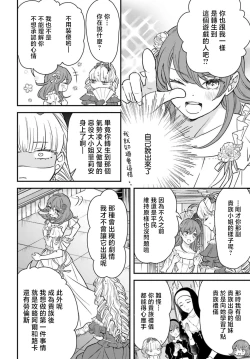 Page 136 of akuyaku reijo redi firia de ra rovu~e no shippai | 恶役千金 淑女菲莉安·德·拉·罗威的失败 1-4