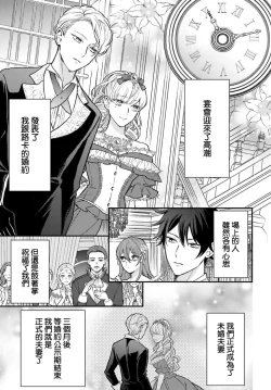 Page 141 of akuyaku reijo redi firia de ra rovu~e no shippai | 恶役千金 淑女菲莉安·德·拉·罗威的失败 1-4