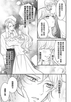Page 147 of akuyaku reijo redi firia de ra rovu~e no shippai | 恶役千金 淑女菲莉安·德·拉·罗威的失败 1-4
