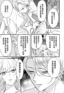 Page 149 of akuyaku reijo redi firia de ra rovu~e no shippai | 恶役千金 淑女菲莉安·德·拉·罗威的失败 1-4
