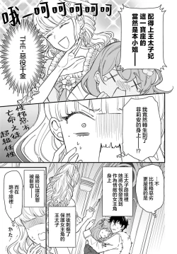 Page 14 of akuyaku reijo redi firia de ra rovu~e no shippai | 恶役千金 淑女菲莉安·德·拉·罗威的失败 1-4