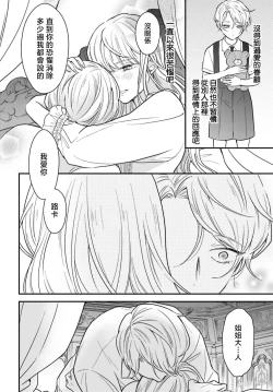 Page 150 of akuyaku reijo redi firia de ra rovu~e no shippai | 恶役千金 淑女菲莉安·德·拉·罗威的失败 1-4