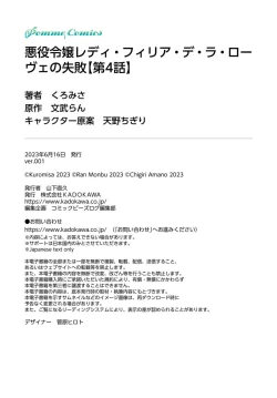 Page 159 of akuyaku reijo redi firia de ra rovu~e no shippai | 恶役千金 淑女菲莉安·德·拉·罗威的失败 1-4