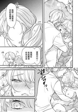 Page 53 of akuyaku reijo redi firia de ra rovu~e no shippai | 恶役千金 淑女菲莉安·德·拉·罗威的失败 1-4