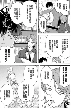 Page 61 of akuyaku reijo redi firia de ra rovu~e no shippai | 恶役千金 淑女菲莉安·德·拉·罗威的失败 1-4
