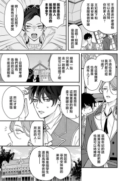 Page 63 of akuyaku reijo redi firia de ra rovu~e no shippai | 恶役千金 淑女菲莉安·德·拉·罗威的失败 1-4