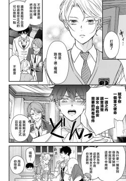 Page 64 of akuyaku reijo redi firia de ra rovu~e no shippai | 恶役千金 淑女菲莉安·德·拉·罗威的失败 1-4