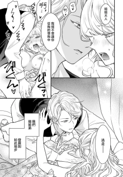 Page 6 of akuyaku reijo redi firia de ra rovu~e no shippai | 恶役千金 淑女菲莉安·德·拉·罗威的失败 1-4