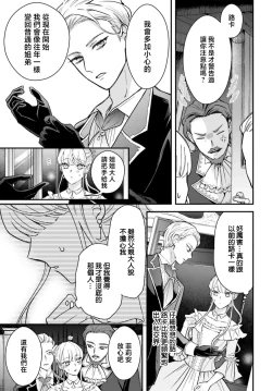 Page 87 of akuyaku reijo redi firia de ra rovu~e no shippai | 恶役千金 淑女菲莉安·德·拉·罗威的失败 1-4