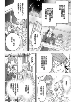 Page 92 of akuyaku reijo redi firia de ra rovu~e no shippai | 恶役千金 淑女菲莉安·德·拉·罗威的失败 1-4