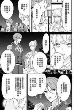 Page 93 of akuyaku reijo redi firia de ra rovu~e no shippai | 恶役千金 淑女菲莉安·德·拉·罗威的失败 1-4