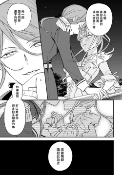 Page 95 of akuyaku reijo redi firia de ra rovu~e no shippai | 恶役千金 淑女菲莉安·德·拉·罗威的失败 1-4