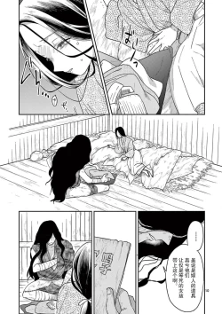 Page 12 of ike ni e no hanayome | 祭品新娘 1-3