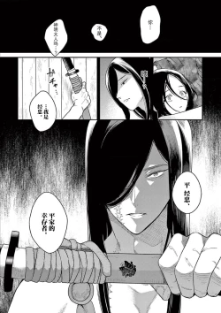 Page 59 of ike ni e no hanayome | 祭品新娘 1-3