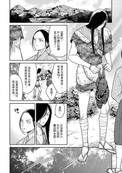 Page 71 of ike ni e no hanayome | 祭品新娘 1-3