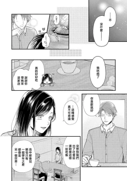 Page 19 of Kojirase kareno dekiai ga omosugi masu! 102