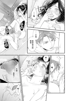 Page 41 of Kojirase kareno dekiai ga omosugi masu! 102