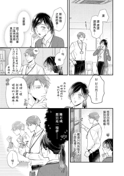 Page 49 of Kojirase kareno dekiai ga omosugi masu! 102