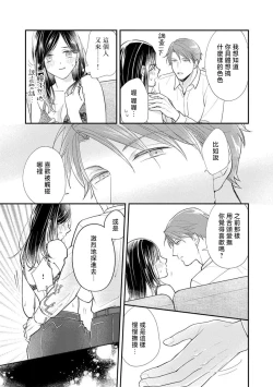 Page 53 of Kojirase kareno dekiai ga omosugi masu! 102