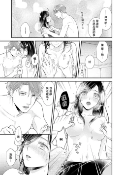 Page 57 of Kojirase kareno dekiai ga omosugi masu! 102