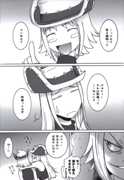 Page 17 of Thompson! SMG