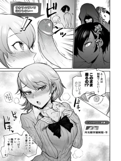 Page 20 of Mou, Atomodori wa Dekinai.