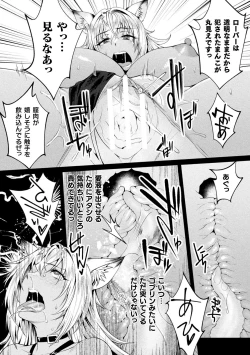 Page 114 of Kukkoro Heroines Vol. 40