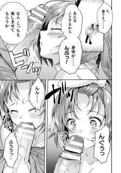 Page 11 of Kukkoro Heroines Vol. 40