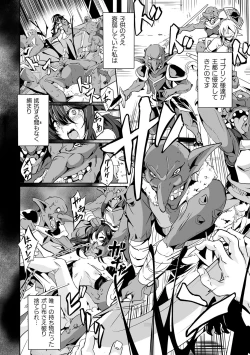 Page 128 of Kukkoro Heroines Vol. 40