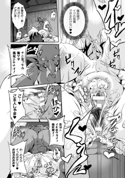 Page 148 of Kukkoro Heroines Vol. 40