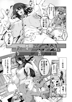 Page 151 of Kukkoro Heroines Vol. 40