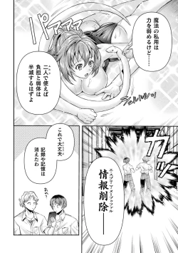 Page 30 of Kukkoro Heroines Vol. 40