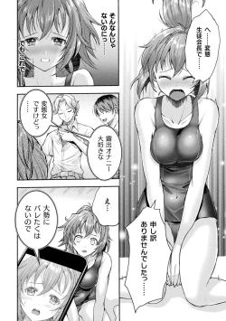 Page 6 of Kukkoro Heroines Vol. 40
