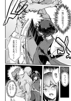 Page 82 of Kukkoro Heroines Vol. 40