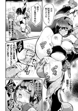Page 96 of Kukkoro Heroines Vol. 40