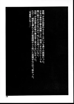 Page 15 of Kensa Nyuuin