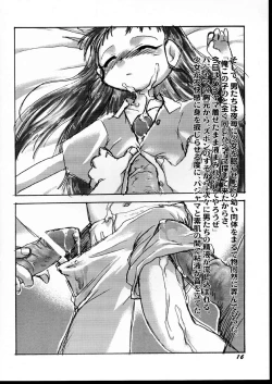 Page 16 of Kensa Nyuuin