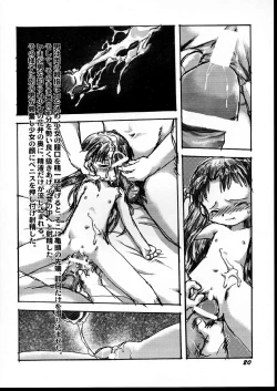 Page 20 of Kensa Nyuuin