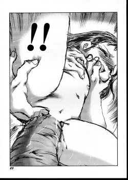 Page 25 of Kensa Nyuuin