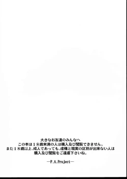 Page 44 of Kensa Nyuuin