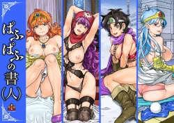 Page 1 of ぱふぱふの書