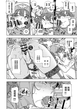 Page 9 of ぱふぱふの書