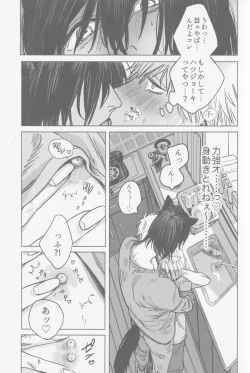 Page 12 of Tsukihami