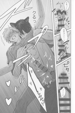 Page 16 of Tsukihami